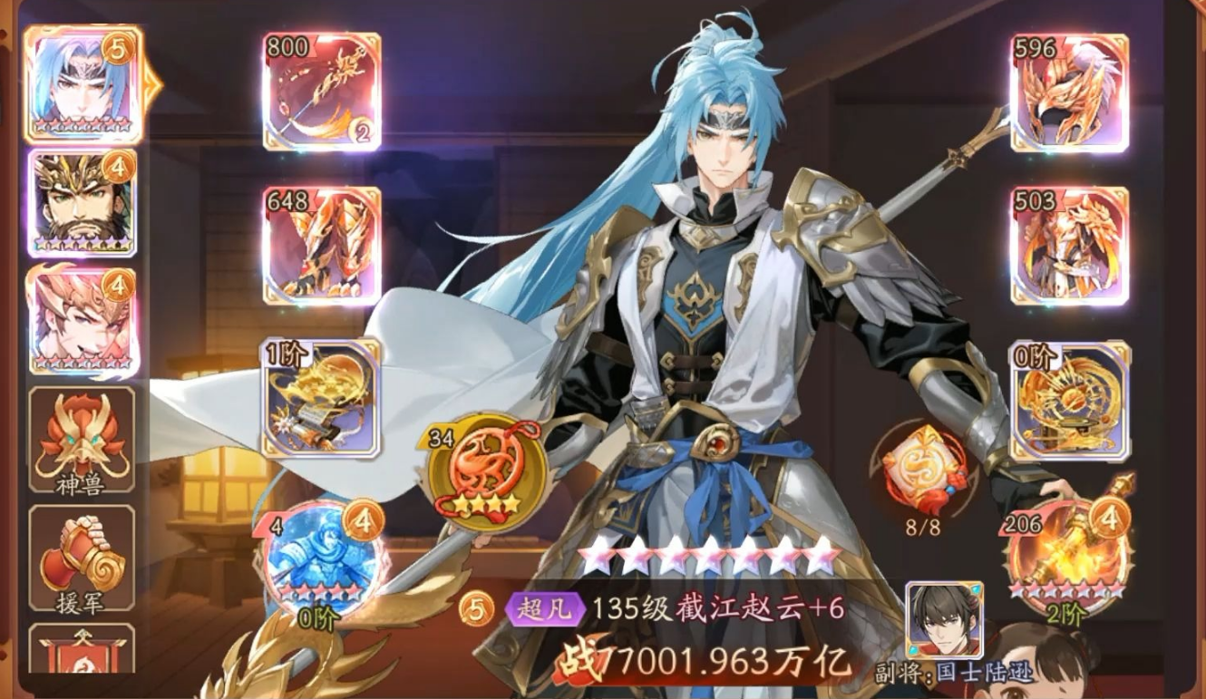 少年三国志2第80关怎么过