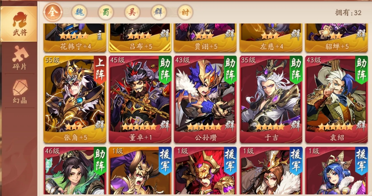 少年三国志2100关如何过