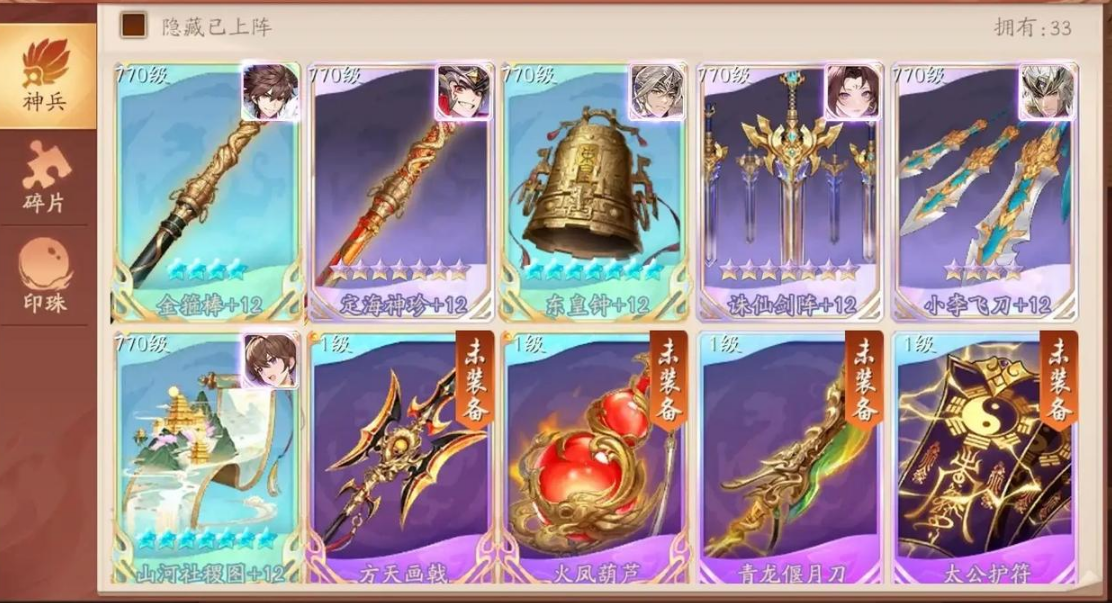 少年三国志2100关如何过