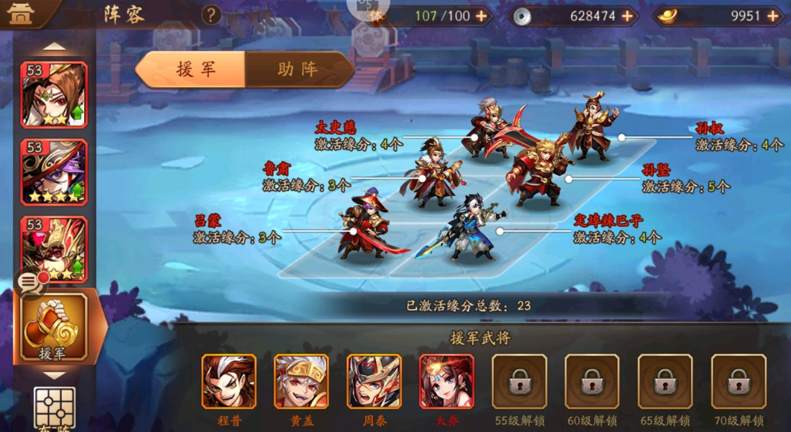 少年三国志2100关如何过