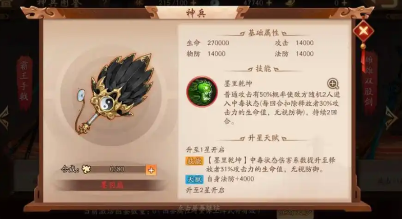 少年三国志2甄姬穿什么橙装