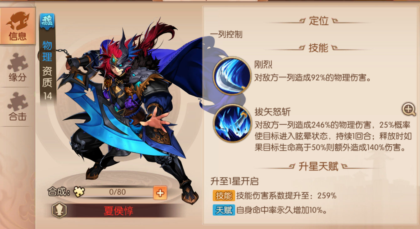 少年三国志2甄姬穿什么橙装