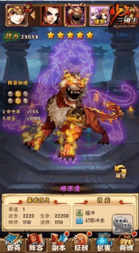 少年三国志1吴国选什么战宠