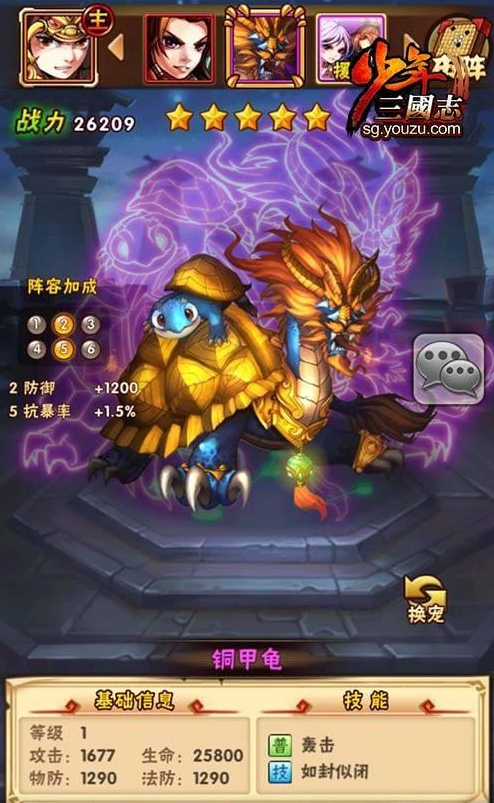 少年三国志1吴国选什么战宠