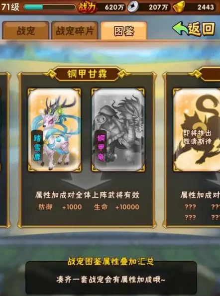 少年三国志1吴国选什么战宠