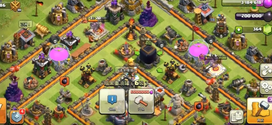 部落冲突怎样升墙