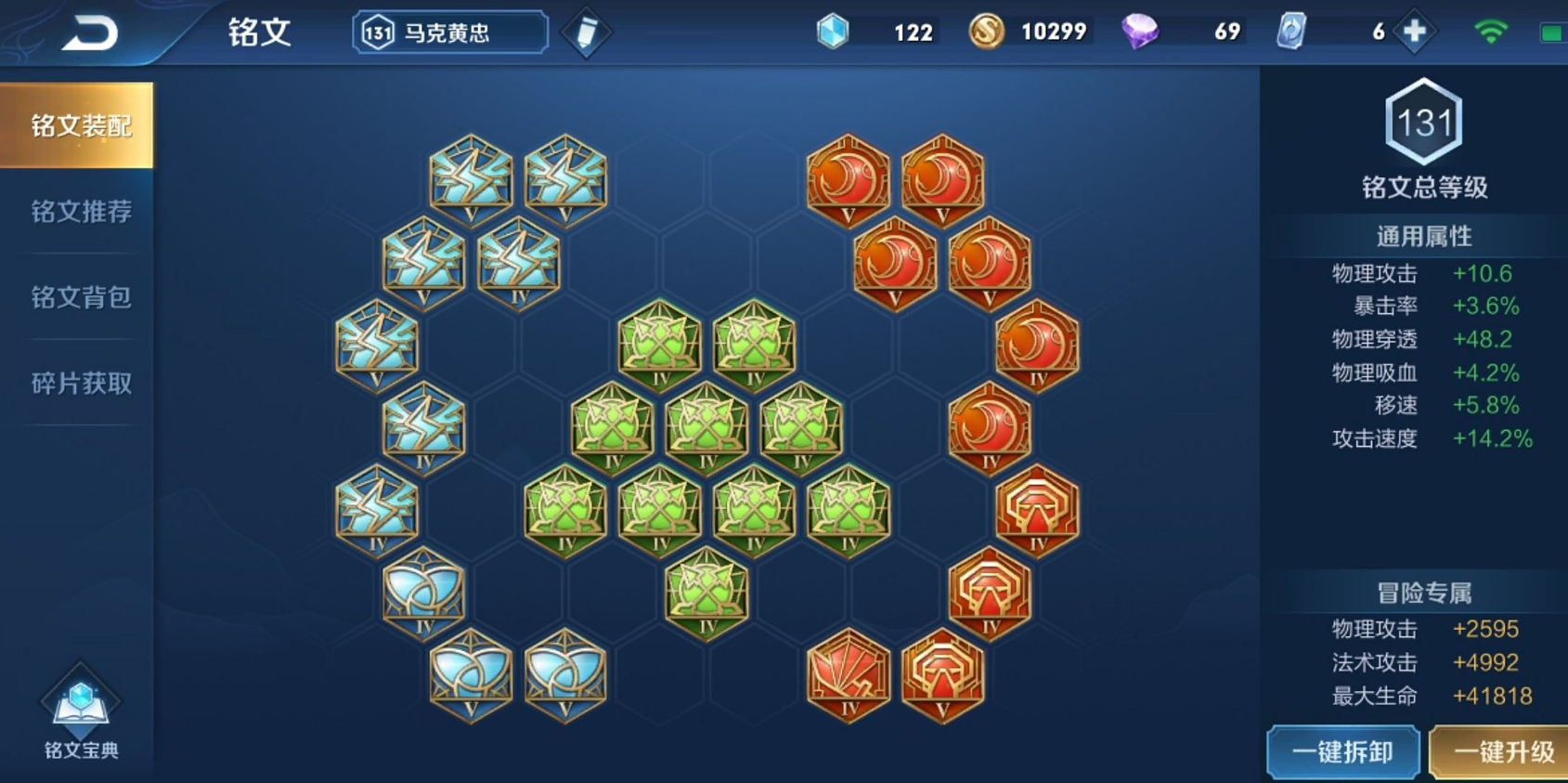 王者荣耀马可铭文怎么搭配