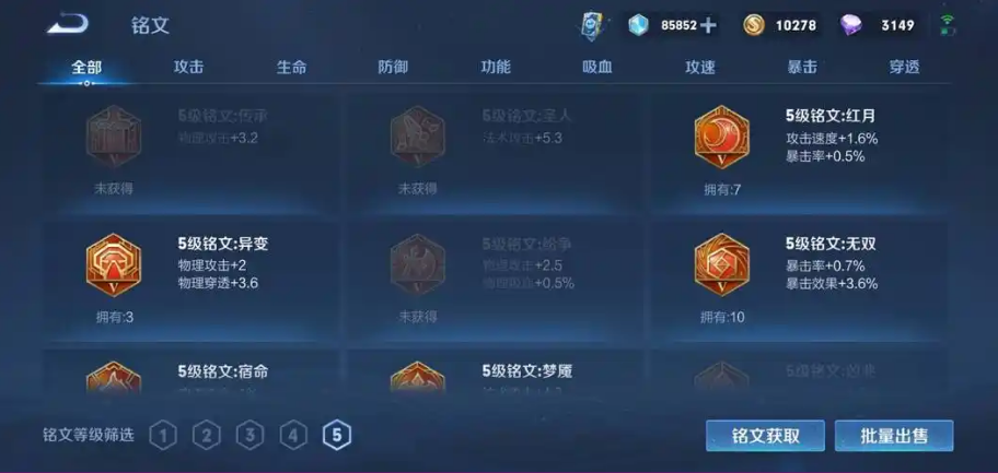 王者荣耀马可铭文怎么搭配