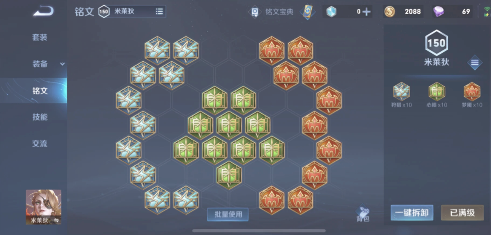 王者荣耀米莱狄出装怎么出