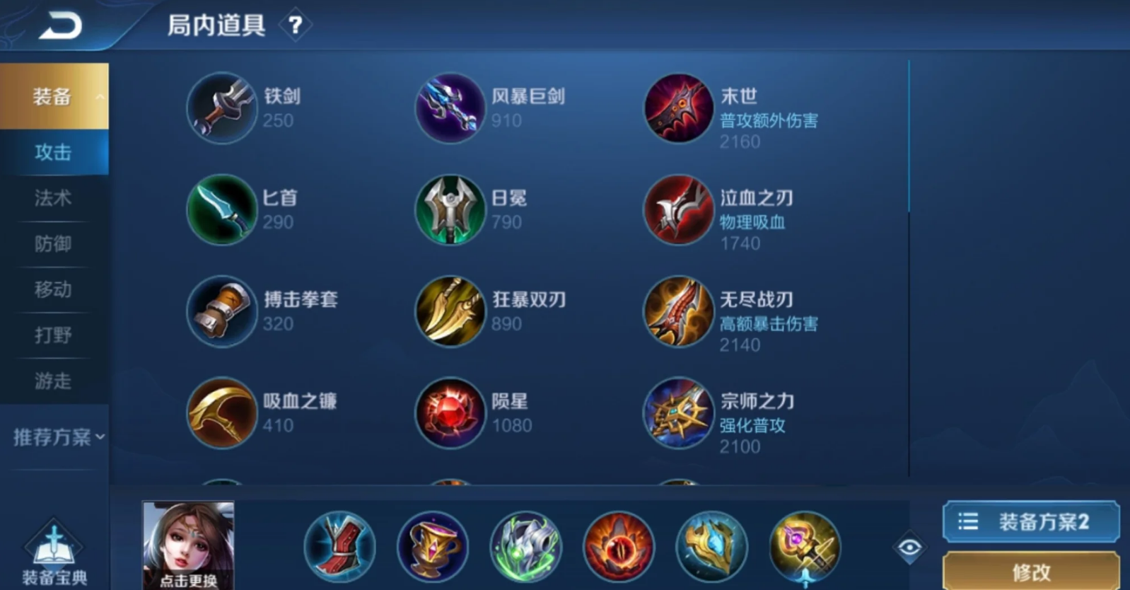 王者荣耀貂蝉的出装二技能无cd怎么玩