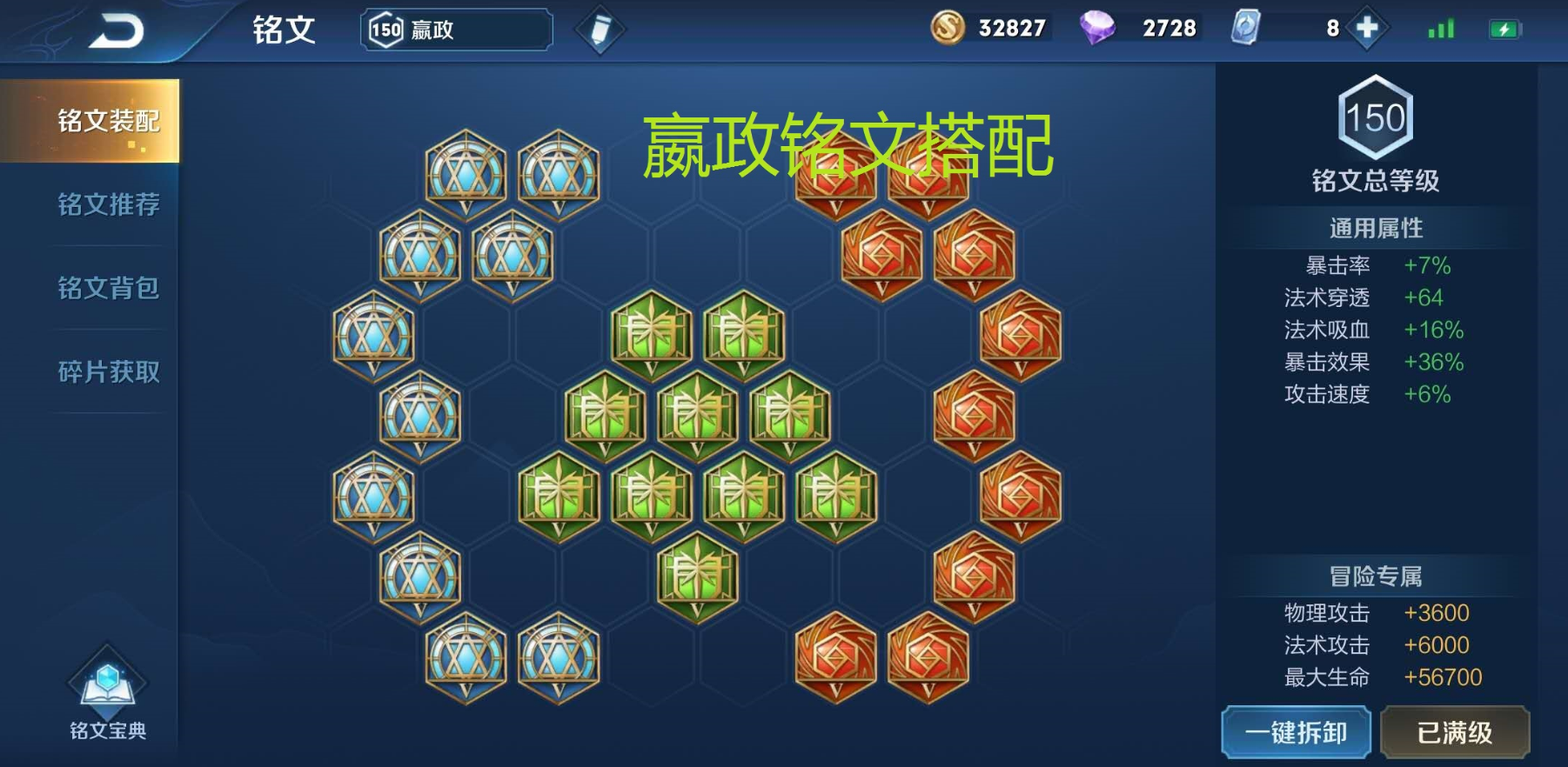 王者荣耀嬴政高伤如何出装