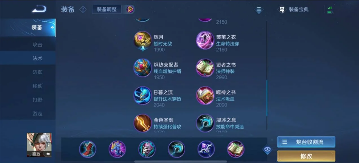 王者荣耀嬴政高伤如何出装