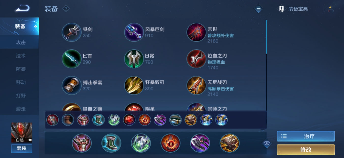 王者荣耀白起打法思路和出装是什么