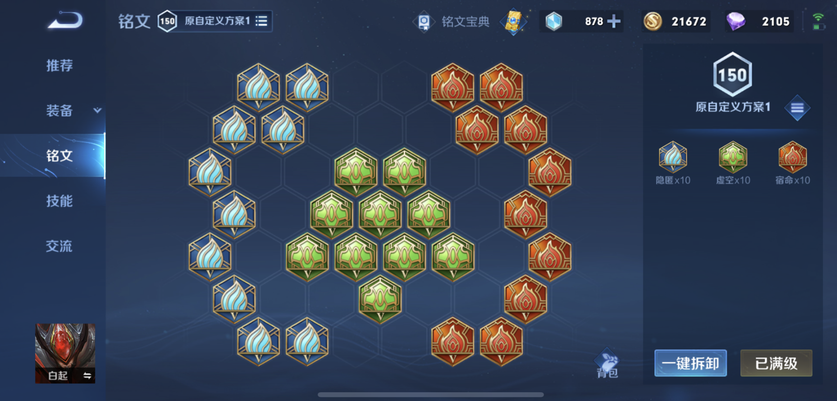 王者荣耀白起打法思路和出装是什么