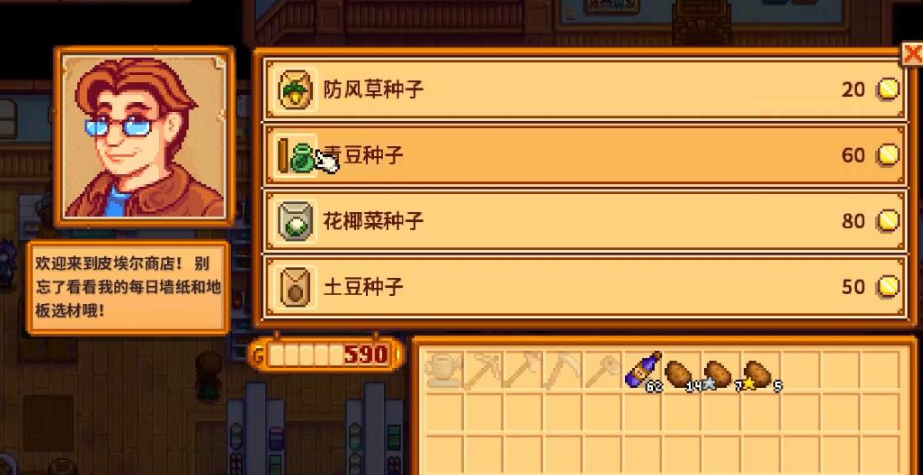 星露谷物语任务人都在哪