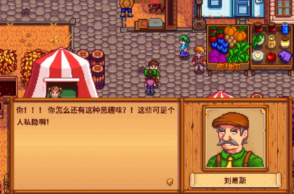 星露谷物语任务人都在哪