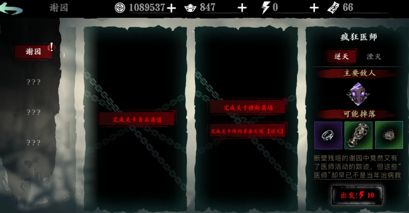 影之刃3玄家遗物伤怎么获得