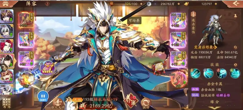 少年三国志2五星神将怎么打