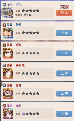 少年三国志将灵是干什么的