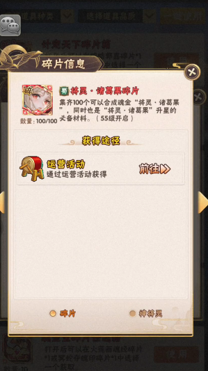 少年三国志将灵是干什么的