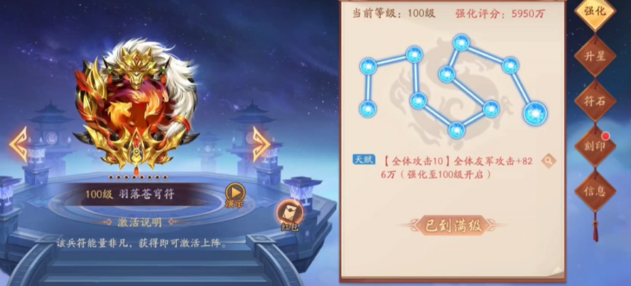 少年三国志二兵符多少劫才能升级