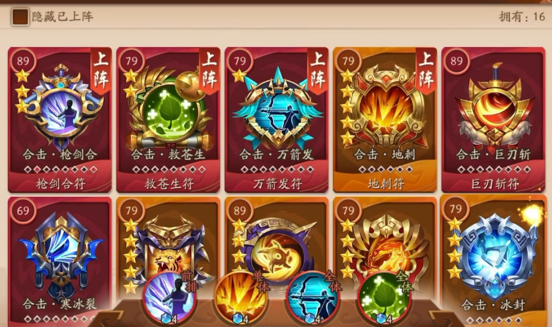 少年三国志二兵符多少劫才能升级