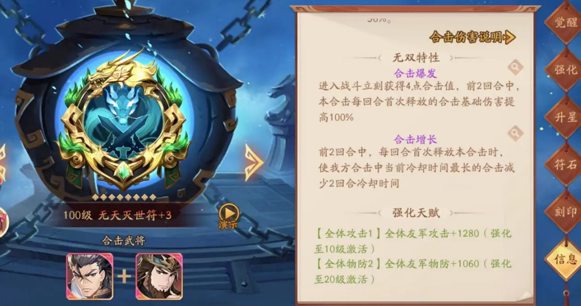 少年三国志二兵符多少劫才能升级