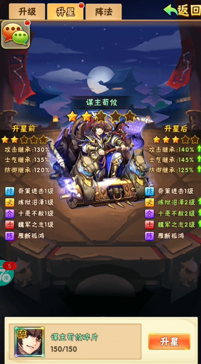 少年三国志2紫金时装多少钱