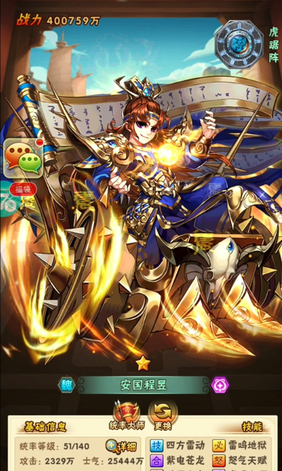 少年三国志2紫金时装多少钱