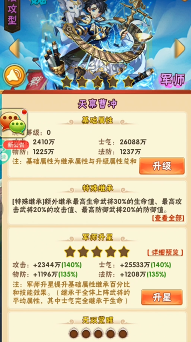 少年三国志2紫金时装多少钱