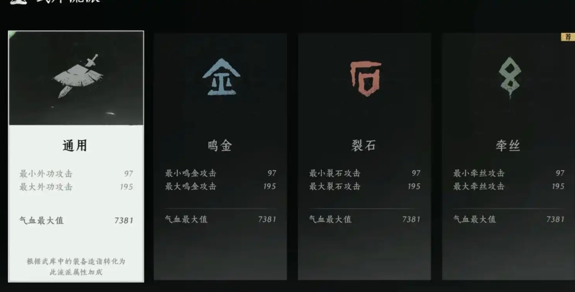 燕云十六声砍竹子升级吗