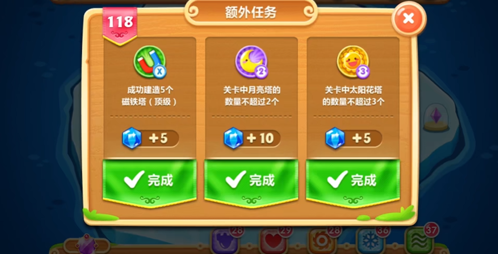 保卫萝卜2第118关怎么过