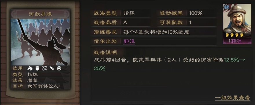 三国志战略版纪灵前期学什么战法