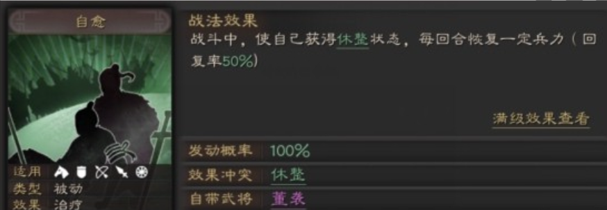 三国志战略版纪灵前期学什么战法