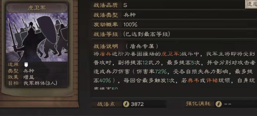 三国志战略版典韦怎么快速提升