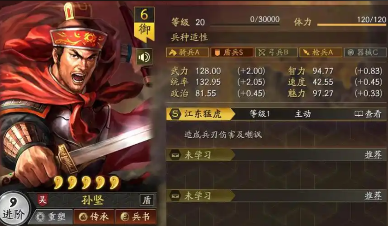 三国志战略版典韦怎么快速提升