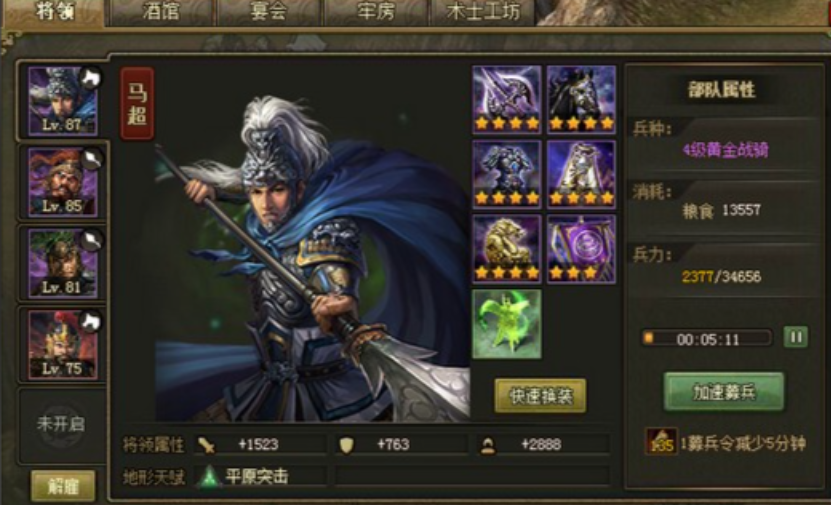 攻城掠地典韦换什么武将