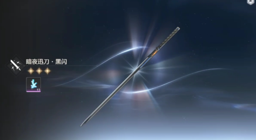 鸣潮什么角色用迅刀