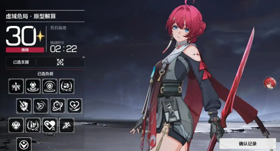 鸣潮什么角色用迅刀