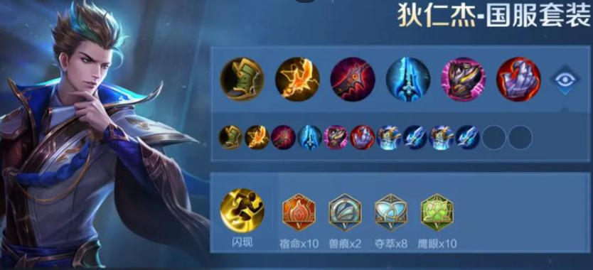 王者荣耀狄仁杰高级出装怎么出