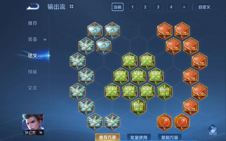 王者荣耀狄仁杰高级出装怎么出