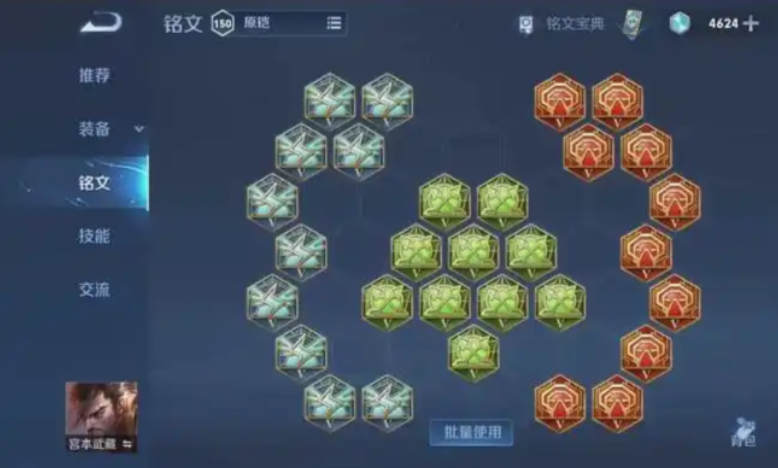 王者荣耀宫本怎么出装