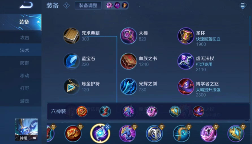 王者荣耀钟馗常规如何出装