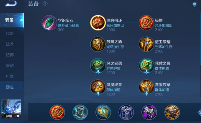 王者荣耀钟馗常规如何出装