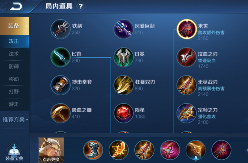 王者荣耀后羿最强出装怎么玩