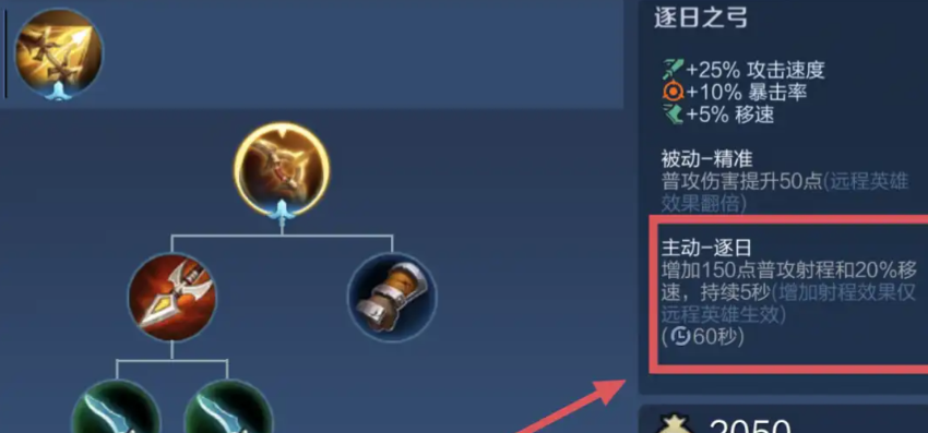 王者荣耀后羿最强出装怎么玩