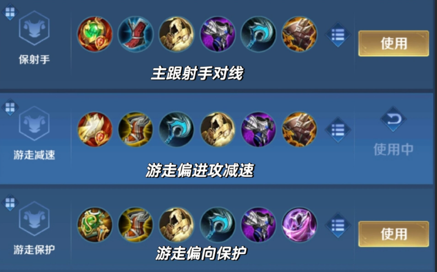 王者荣耀瑶附身出装最新怎么出