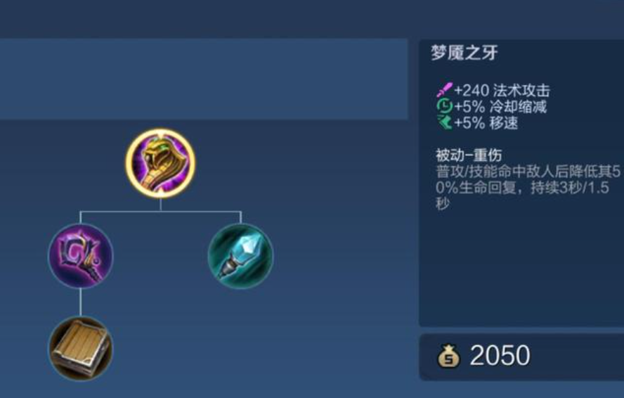 王者荣耀瑶附身出装最新怎么出