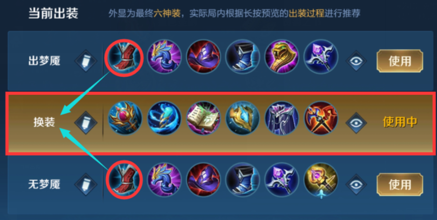 王者荣耀上官婉儿出装铭文有哪些