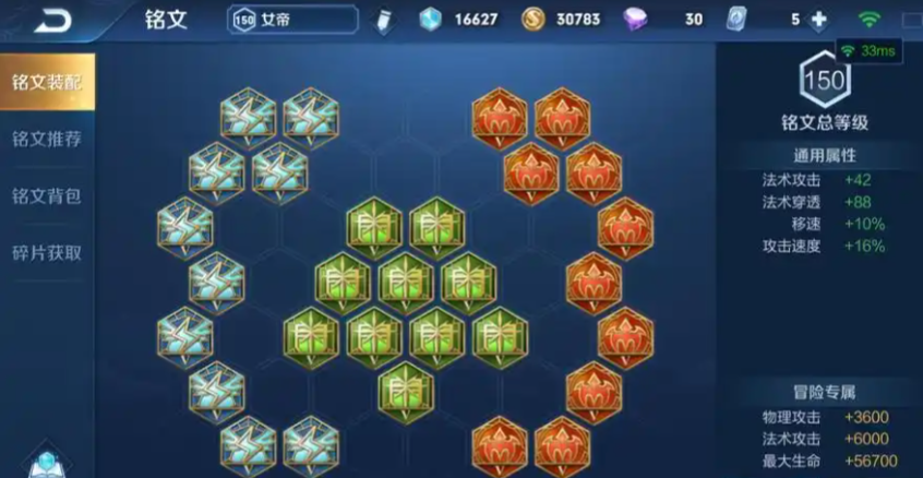 王者荣耀上官婉儿出装铭文有哪些